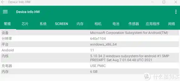 Windows 11原生安卓子系统与第三方模拟器的核心差异解析 Windows 11原生安卓子系统与第三方模拟器的核心差异解析