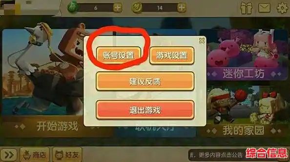 想重温像素冒险的乐趣?迷你世界0.44版本还不够经典吗? 想重温像素冒险的乐趣?迷你世界0.44版本还不够经典吗?