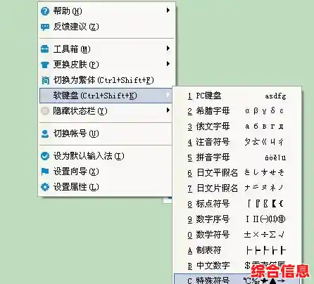 解锁输入摄氏度符号的键盘快捷键及字符映射表使用教程