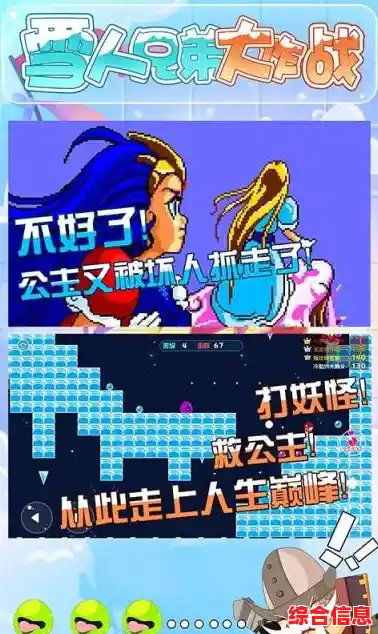 想重温童年经典的闯关乐趣？雪人兄弟手机版》高清移植等你来战！