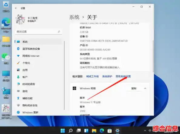 掌握Windows 11快捷方式属性修改技巧，轻松自定义系统操作体验