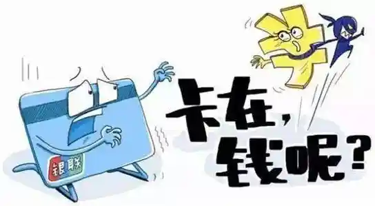 小心裤兜成信息泄露源头!银行卡安全存放指南请收好 小心裤兜成信息泄露源头!银行卡安全存放指南请收好