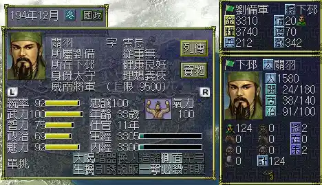 历史关卡太难通关?三国志街机手机版》无限道具助你横扫战场! 历史关卡太难通关?三国志街机手机版》无限道具助你横扫战场!