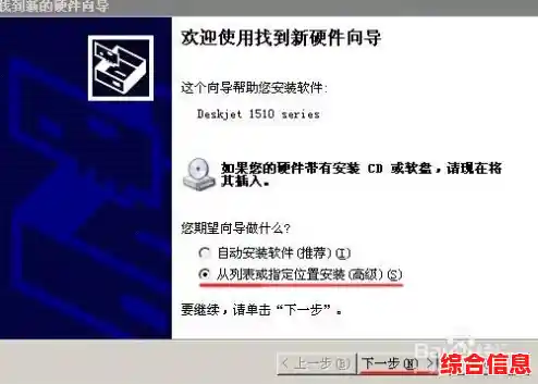 打印机驱动安装详细步骤与常见问题解决方案 打印机驱动安装详细步骤与常见问题解决方案