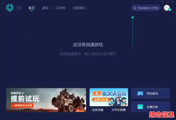 360加速器:体验极速网络,让每一次连接都畅通无阻 360加速器:体验极速网络,让每一次连接都畅通无阻