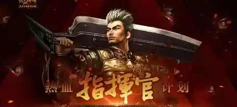 手机版热血传奇：战火重燃，传奇征程再启新篇章