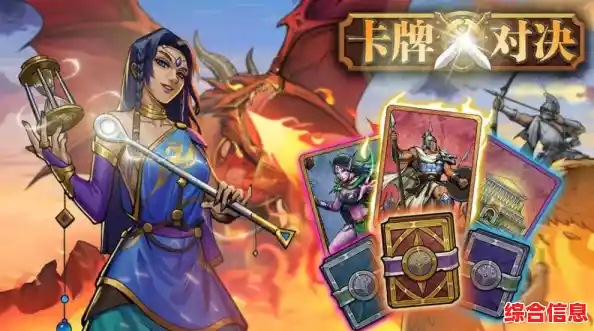 《卡片大对决》谁能拒绝这款令人热血沸腾的卡牌竞技盛宴? 《卡片大对决》谁能拒绝这款令人热血沸腾的卡牌竞技盛宴?