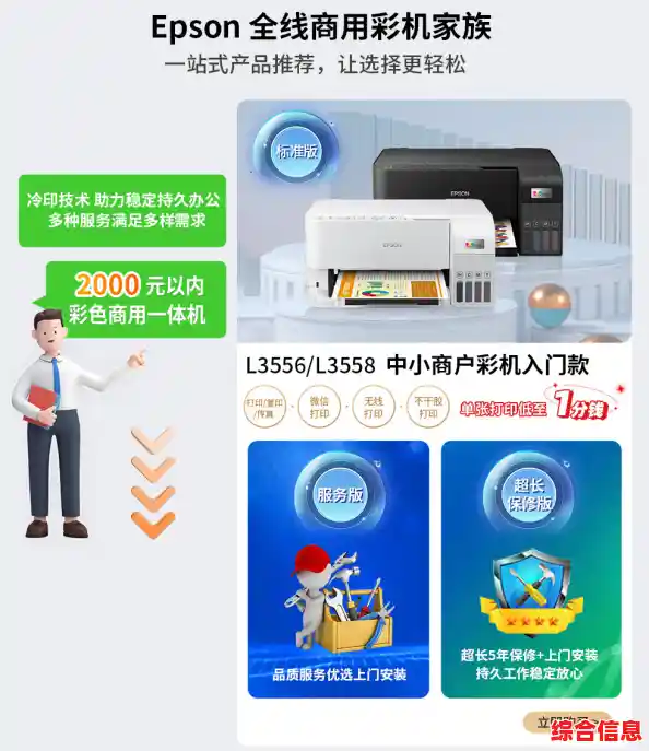 爱普生打印机官网:打造高效办公与家庭打印的一站式高品质服务 爱普生打印机官网:打造高效办公与家庭打印的一站式高品质服务