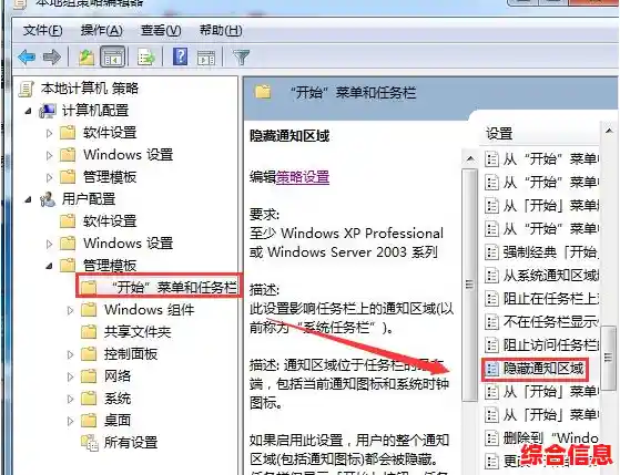 电脑任务栏图标隐藏技巧大揭秘,让工作界面更清爽有序 电脑任务栏图标隐藏技巧大揭秘,让工作界面更清爽有序