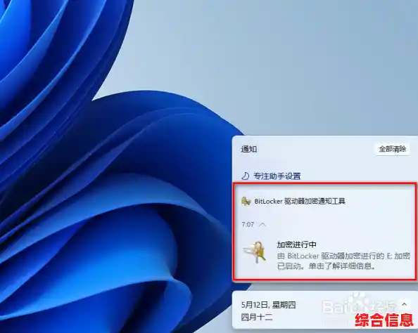 Windows 11系统磁盘加密功能关闭操作指南 Windows 11系统磁盘加密功能关闭操作指南