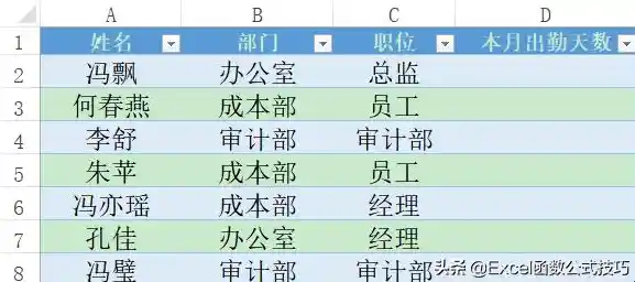 Excel表格处理技巧:快速合并单元格的快捷键方法与实用指南 Excel表格处理技巧:快速合并单元格的快捷键方法与实用指南