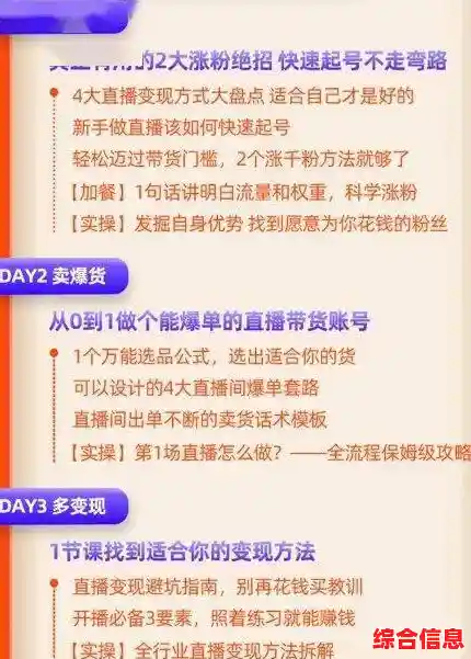 快手直播入门指南:一步步教你掌握直播技巧与互动方法 快手直播入门指南:一步步教你掌握直播技巧与互动方法