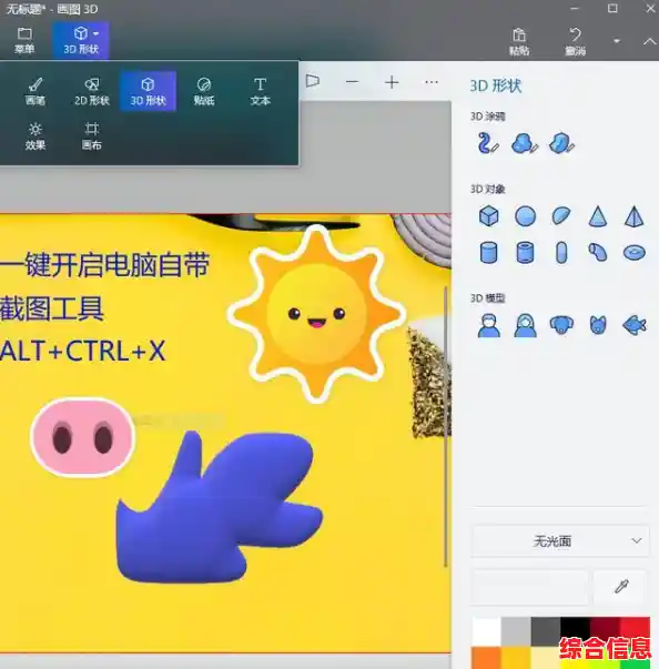 电脑截图快捷键中Ctrl键的正确组合方式是什么? 电脑截图快捷键中Ctrl键的正确组合方式是什么?