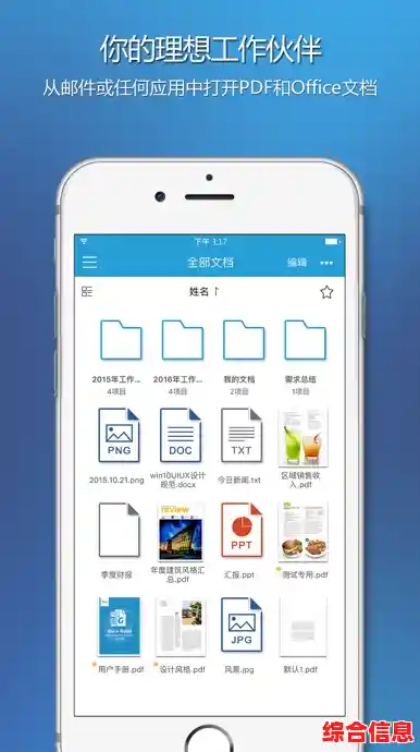 体验福昕PDF阅读器，轻松实现便捷文档管理与流畅阅读操作