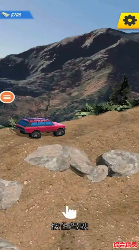 难道你还没玩过《越野跑道模拟器4x4》崎岖山路才是真正的赛车挑战! 难道你还没玩过《越野跑道模拟器4x4》崎岖山路才是真正的赛车挑战!