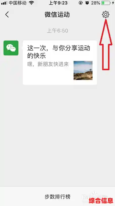 微信运动不计步?这些实用技巧帮你快速恢复计步功能! 微信运动不计步?这些实用技巧帮你快速恢复计步功能!