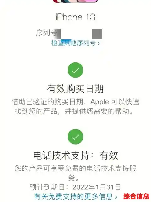苹果序列号快速查询,全面掌握设备信息与保修状态 苹果序列号快速查询,全面掌握设备信息与保修状态