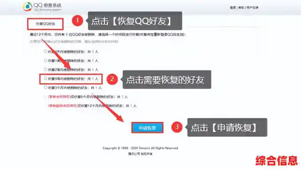 QQ恢复好友官网:一键寻回失联好友,让亲密关系再度连接! QQ恢复好友官网:一键寻回失联好友,让亲密关系再度连接!
