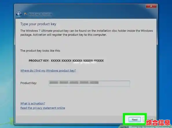 Windows 7旗舰版正版密钥的合法获取途径与详细步骤解析