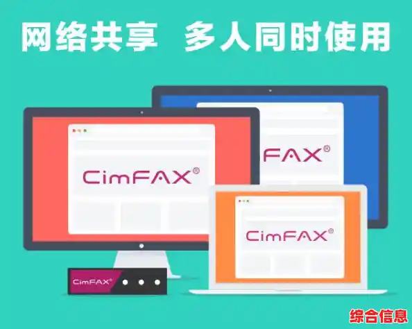 现代传真技术应用:电子传真与传统传真机的发送方法对比解析 现代传真技术应用:电子传真与传统传真机的发送方法对比解析