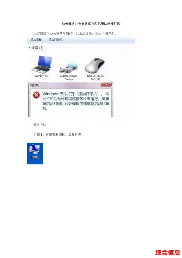 解决共享打印机无法连接的实用方法与技巧 解决共享打印机无法连接的实用方法与技巧