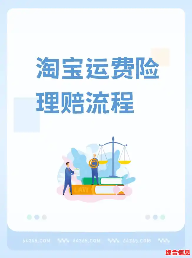 全面解析运费险操作流程，助您高效处理退货与理赔事宜