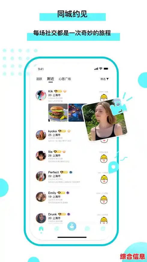 [QQ国际版]开启全球社交之旅，无缝连接世界各地的朋友与社群