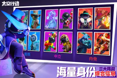 你准备好加入太空行动国际服，挑战逻辑与演技的极限了吗？