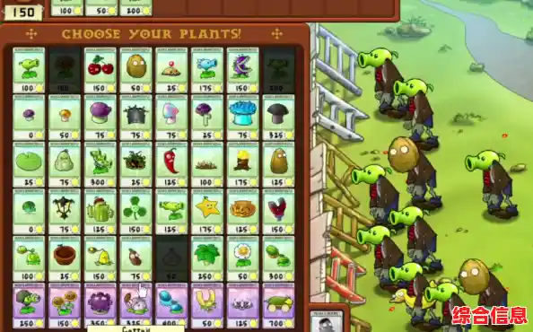 想挑战26种独特僵尸和49种植物?pvz1手机版》准备好了,你呢? 想挑战26种独特僵尸和49种植物?pvz1手机版》准备好了,你呢?