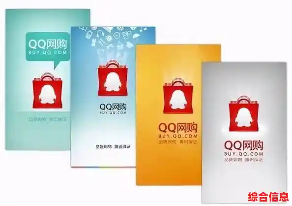 探索QQ商城全新升级，畅享一站式购物乐趣与超值优惠！