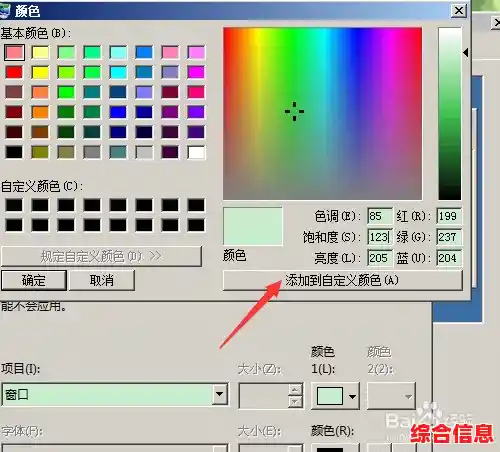 Win11颜色管理进阶指南：打造个性化高色域视觉配置方案