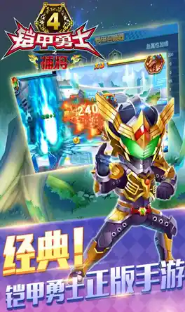 还在寻找高燃格斗手游？铠甲勇士激斗传》经典角色集结，你敢来战吗？