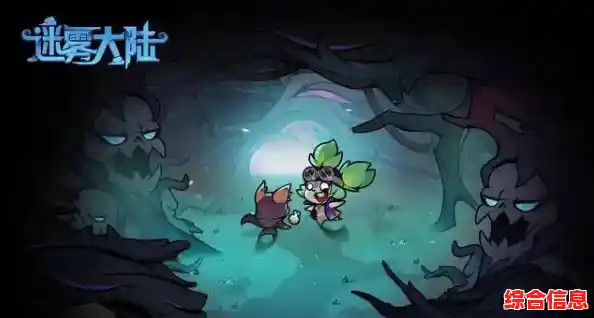 寻找刺激的未知旅程?迷雾大陆》的探险玩法你尝试过了吗? 寻找刺激的未知旅程?迷雾大陆》的探险玩法你尝试过了吗?