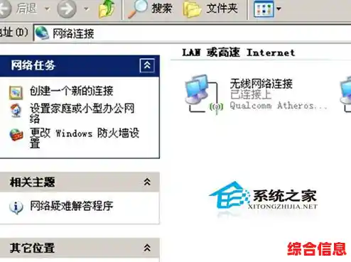 Windows 11无线连接：状态栏快捷操作全解析
