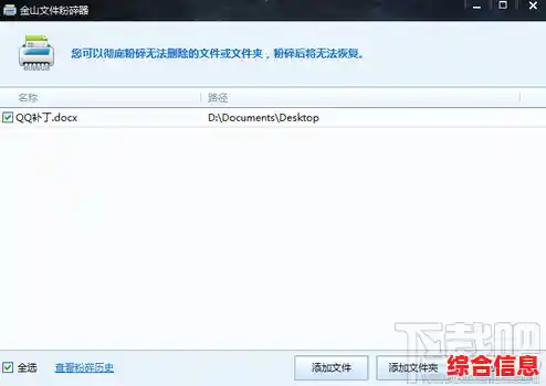 金山毒霸文件粉碎功能详解，小鱼带您彻底删除敏感数据