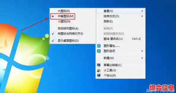 如何快速恢复电脑桌面图标的默认尺寸与排列