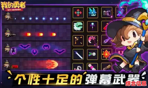 还在找像素风地牢冒险神作？我的勇者官服》多重职业与副本等你征服！