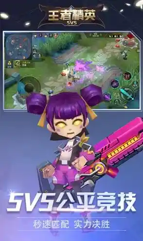 《王者精英5V5全部皮肤版》竞技畅玩无压力，全皮肤免费用这还不心动？