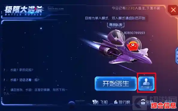 无限资源畅玩大逃杀？球球大作战无敌版让你轻松称霸战场！