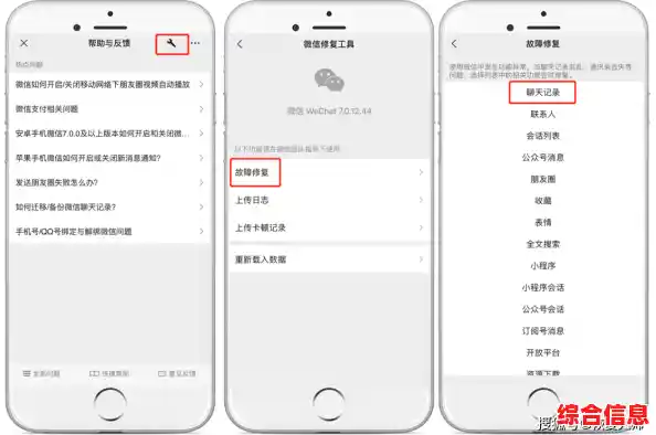 微信聊天记录误删怎么办?这些恢复方法帮你轻松找回重要信息 微信聊天记录误删怎么办?这些恢复方法帮你轻松找回重要信息