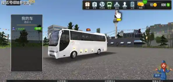 厌倦了孤独的卡车驾驶?公交车模拟器最新版》带你感受乘客、竞争与骚操作的激情! 厌倦了孤独的卡车驾驶?公交车模拟器最新版》带你感受乘客、竞争与骚操作的激情!