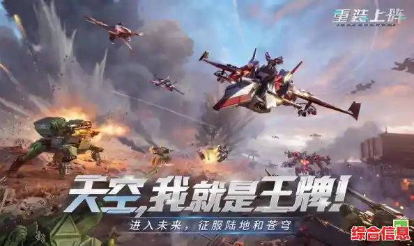 难道你还没体验过《重装上阵vivo渠道服》超炫机甲与沙盒吃鸡的完美结合！