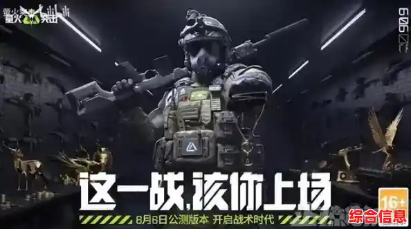 萤火突击网易版！想体验真实战场生存挑战的第一人称射击游戏吗？