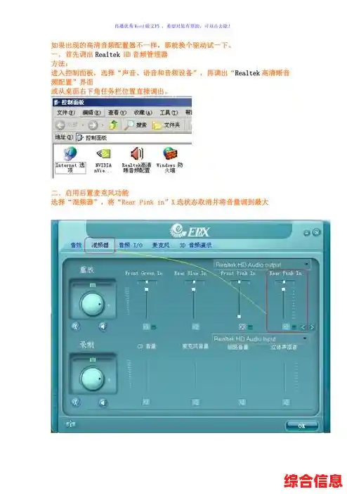 优化电脑音频输出的必备神器：声卡选购与功能全解析