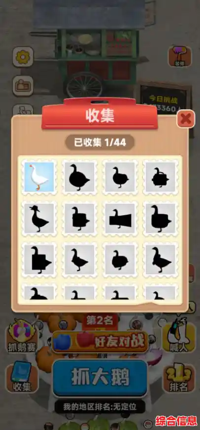 还在找丰富关卡的消除游戏？抓大鹅》满足你的所有需求！