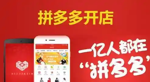 【拼多多APP下载】超值购物新体验,优惠狂欢省钱攻略大全! 【拼多多APP下载】超值购物新体验,优惠狂欢省钱攻略大全!