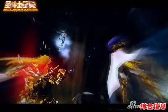 想在《圣斗士星矢》中感受热血沸腾的3D激斗?这款震撼视觉的神作你还没体验吗? 想在《圣斗士星矢》中感受热血沸腾的3D激斗?这款震撼视觉的神作你还没体验吗?