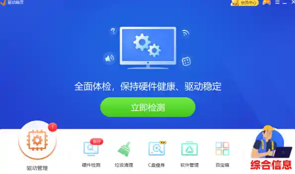 驱动精灵绿色版:轻松安装电脑所需驱动,一键自动匹配更新 驱动精灵绿色版:轻松安装电脑所需驱动,一键自动匹配更新