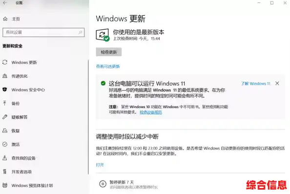 Windows 11操作系统安装各类应用软件的方法与技巧分享