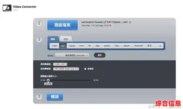 视频格式转换工具,让您的影片完美兼容所有主流播放设备 视频格式转换工具,让您的影片完美兼容所有主流播放设备